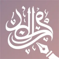 &#1603;&#1578;&#1575;&#1576;&#1577; &#1593;&#1604;&#1609; &#1575;&#1604;&#1589;&#1608;&#1585; - &#1582;&#1591;&#1608;&#1591; &#1593;&#1585;&#1576;&#1610;&#1577;