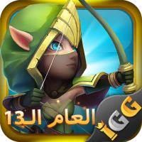 Castle Clash: حاكم العالم